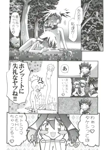 [Kousaka Jun] PM GALS Soushuuhen Fhentai - Page 45