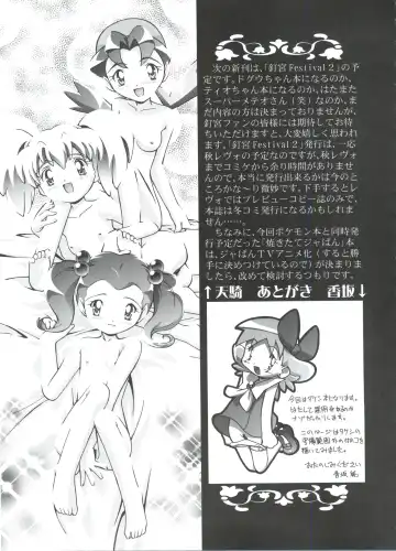 [Kousaka Jun] PM GALS Soushuuhen Fhentai - Page 59