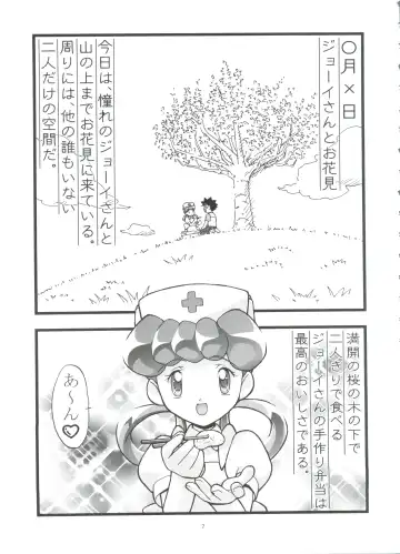 [Kousaka Jun] PM GALS Soushuuhen Fhentai - Page 6