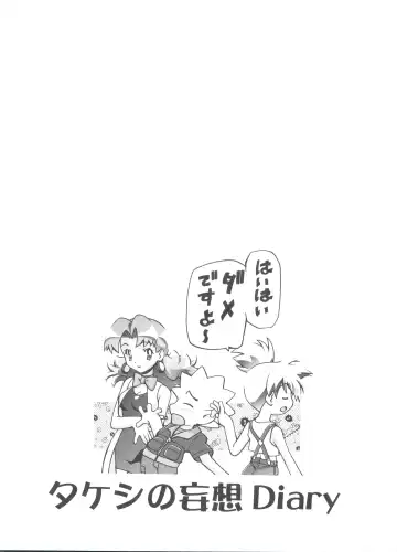 [Kousaka Jun] PM GALS Soushuuhen Fhentai - Page 60