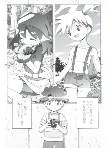 [Kousaka Jun] PM GALS Soushuuhen Fhentai - Page 77