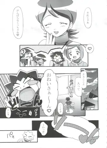 [Kousaka Jun] PM GALS Soushuuhen Fhentai - Page 85