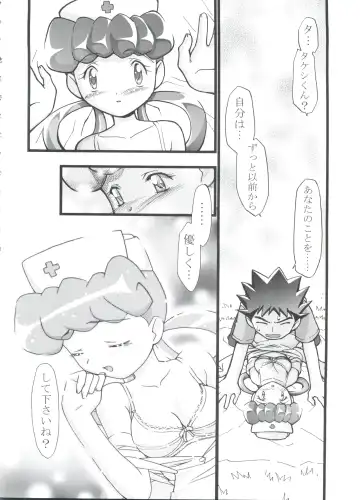 [Kousaka Jun] PM GALS Soushuuhen Fhentai - Page 9