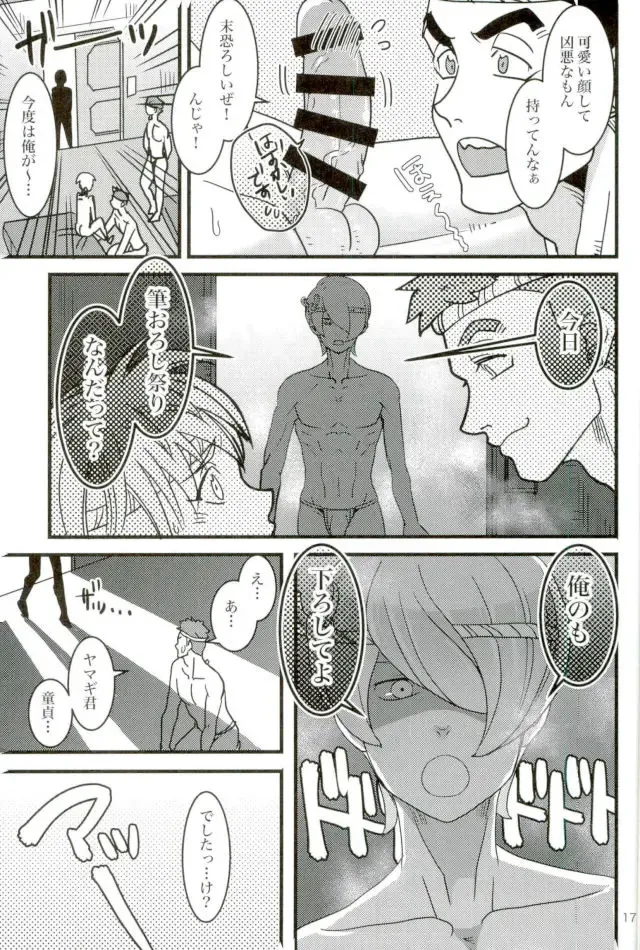 [Gokubuto] Tekkadan Fudeoroshi Matsuri Fhentai - Page 14