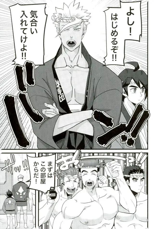 [Gokubuto] Tekkadan Fudeoroshi Matsuri Fhentai - Page 2