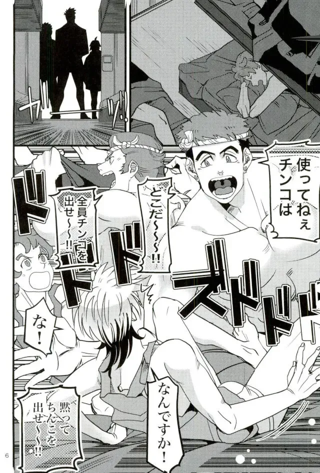 [Gokubuto] Tekkadan Fudeoroshi Matsuri Fhentai - Page 3