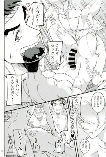 [Gokubuto] Tekkadan Fudeoroshi Matsuri Fhentai.net - Page 15