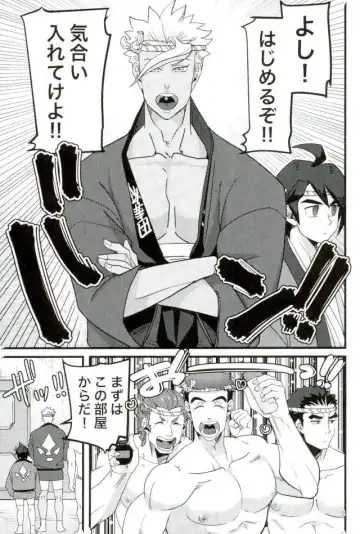 [Gokubuto] Tekkadan Fudeoroshi Matsuri Fhentai.net - Page 2