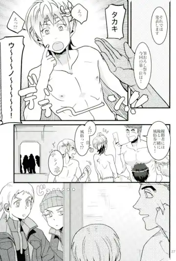 [Gokubuto] Tekkadan Fudeoroshi Matsuri Fhentai.net - Page 24