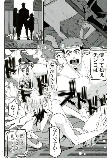 [Gokubuto] Tekkadan Fudeoroshi Matsuri Fhentai.net - Page 3