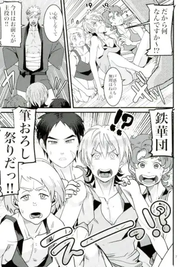 [Gokubuto] Tekkadan Fudeoroshi Matsuri Fhentai.net - Page 4