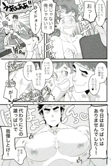 [Gokubuto] Tekkadan Fudeoroshi Matsuri Fhentai.net - Page 8