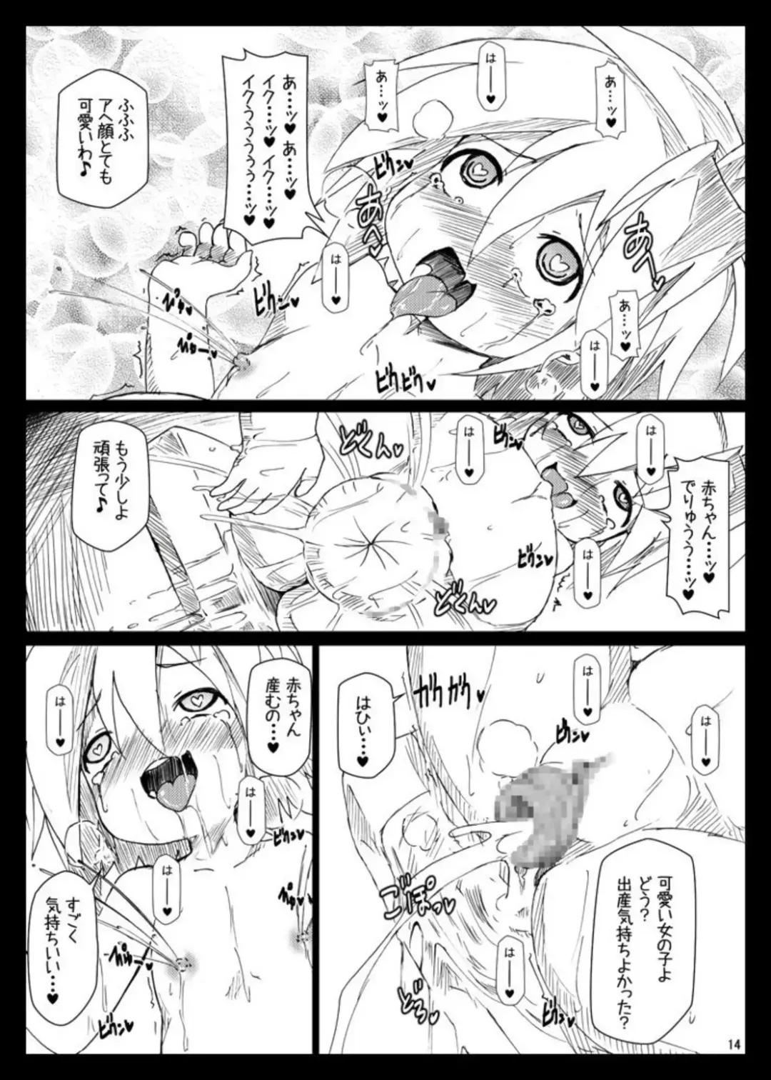 [Shimuu] Bote Dun ~Harande Unde Tsuyoku Natte Iku~ Fhentai - Page 14