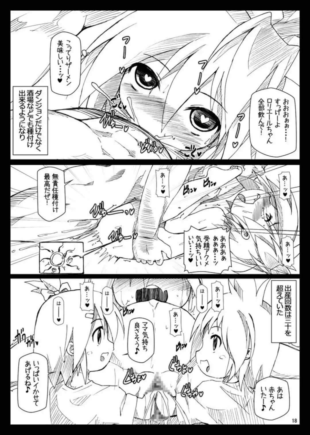 [Shimuu] Bote Dun ~Harande Unde Tsuyoku Natte Iku~ Fhentai - Page 18