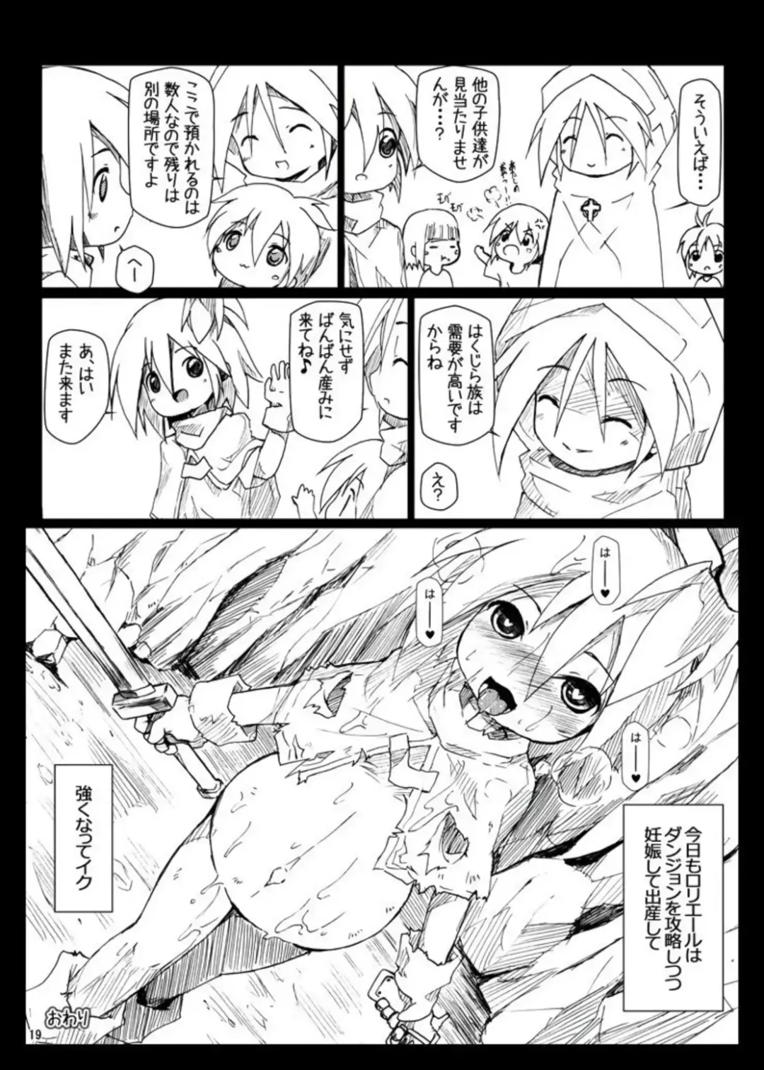 [Shimuu] Bote Dun ~Harande Unde Tsuyoku Natte Iku~ Fhentai - Page 19