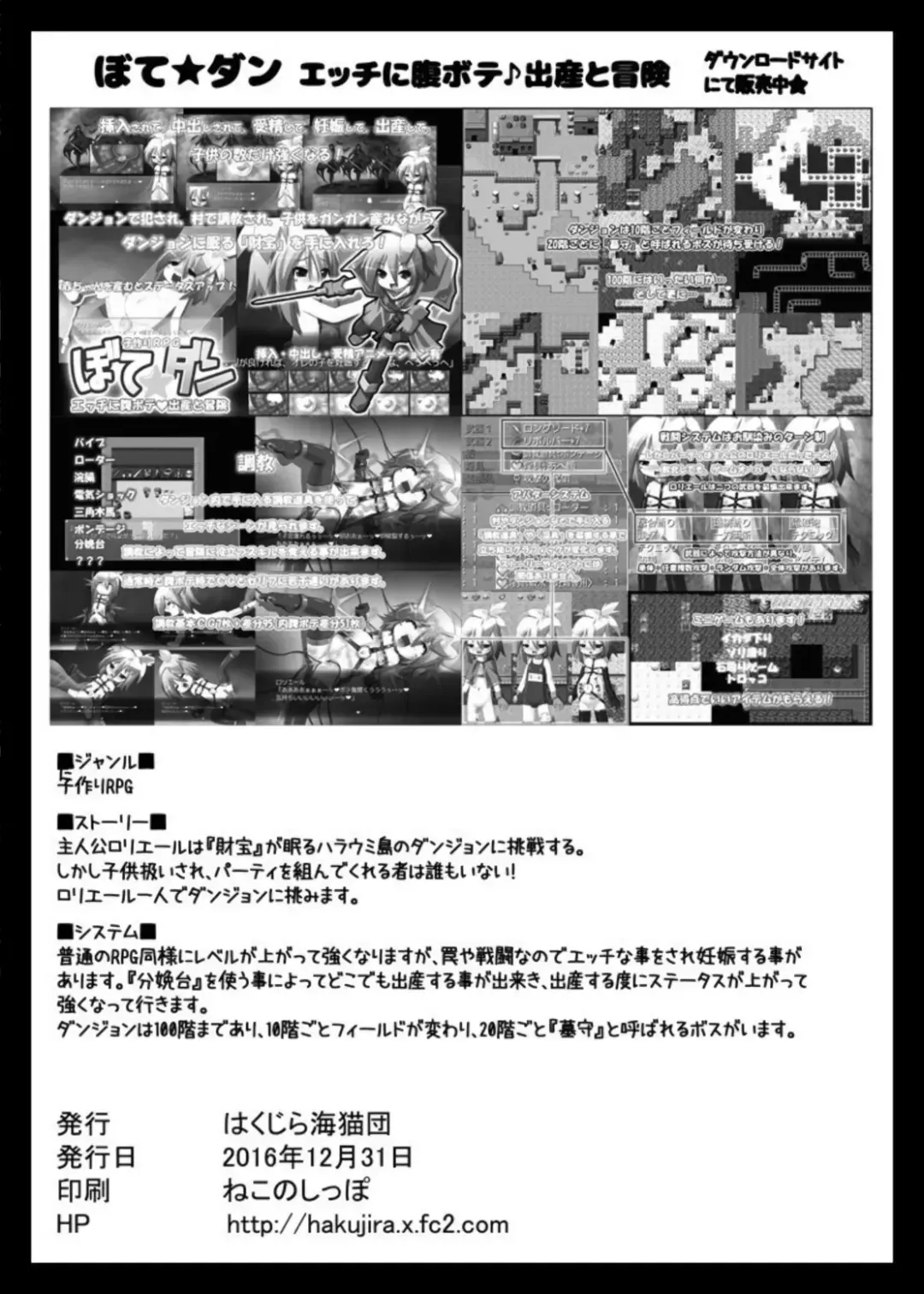 [Shimuu] Bote Dun ~Harande Unde Tsuyoku Natte Iku~ Fhentai - Page 22