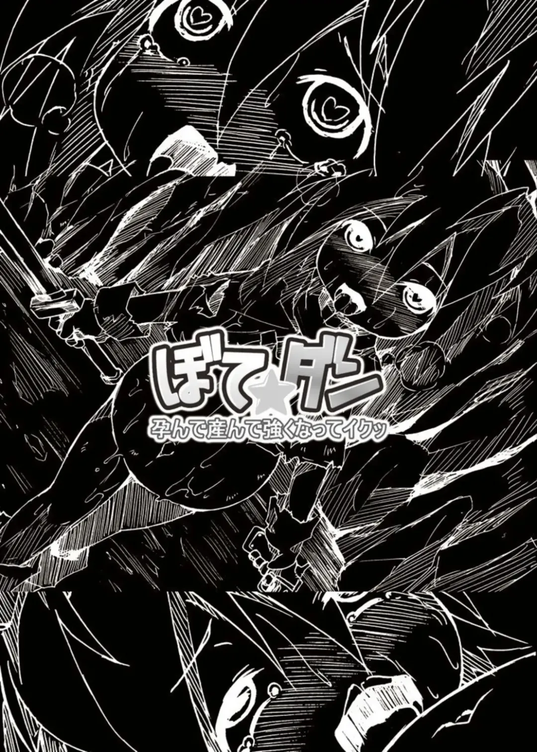 [Shimuu] Bote Dun ~Harande Unde Tsuyoku Natte Iku~ Fhentai - Page 23