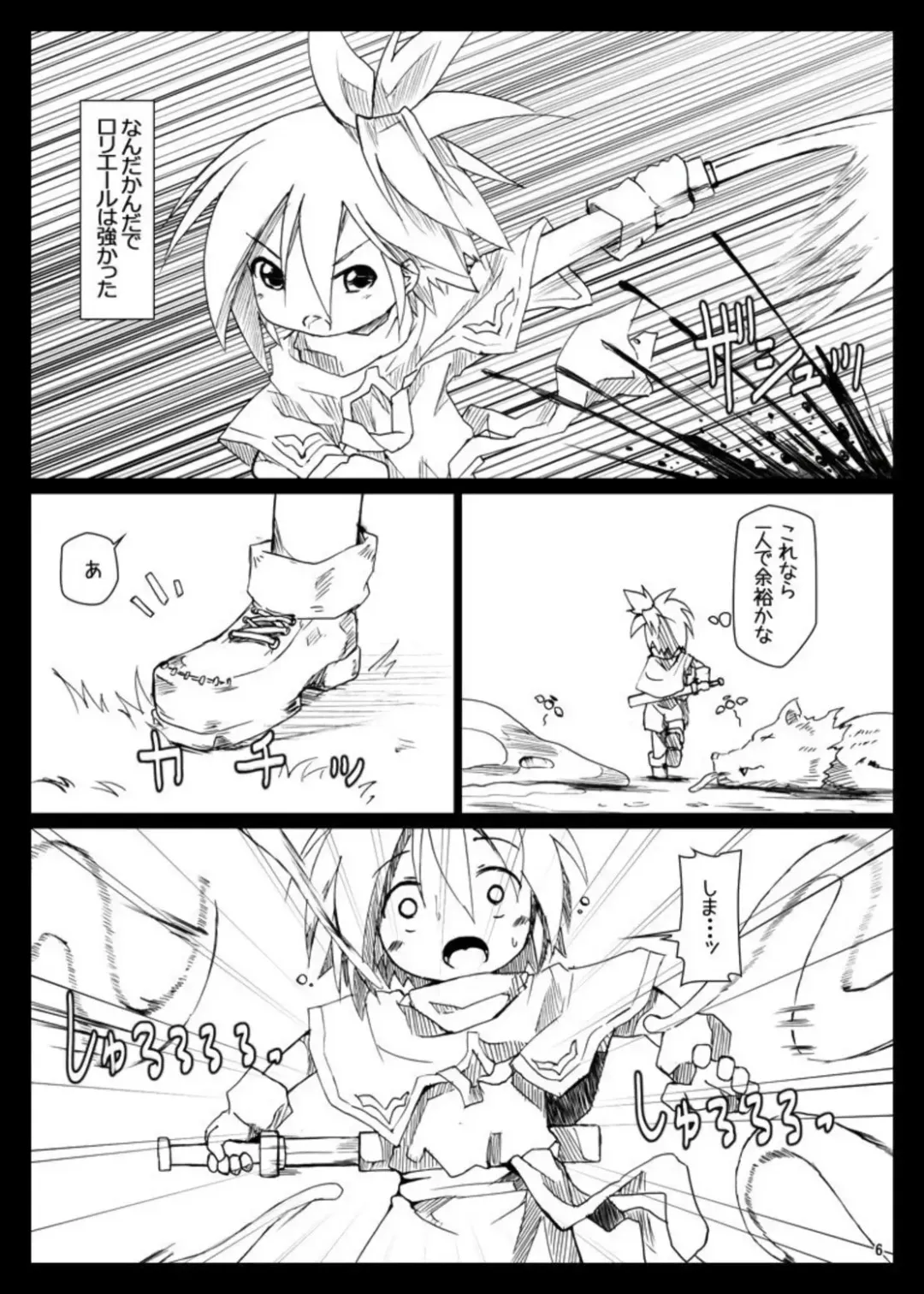 [Shimuu] Bote Dun ~Harande Unde Tsuyoku Natte Iku~ Fhentai - Page 6