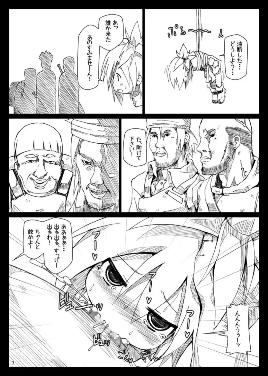 [Shimuu] Bote Dun ~Harande Unde Tsuyoku Natte Iku~ Fhentai - Page 7