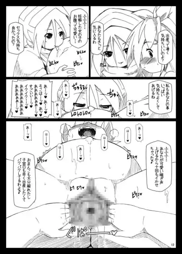 [Shimuu] Bote Dun ~Harande Unde Tsuyoku Natte Iku~ Fhentai.net - Page 12