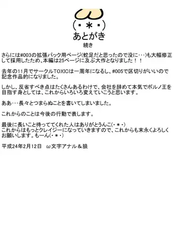 Furin Furin Monogatari Fhentai - Page 29