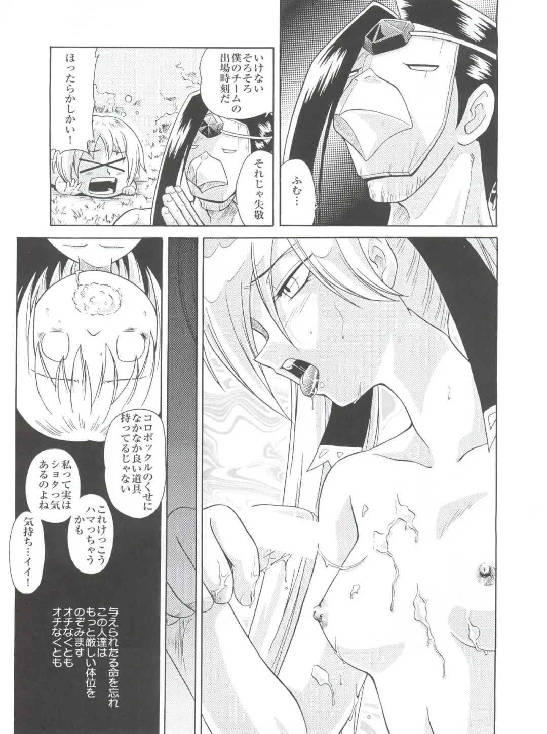 [Kita Kaduki - Mach Ii] MünchenGraph Vol. 11 Fhentai.net - Page 16