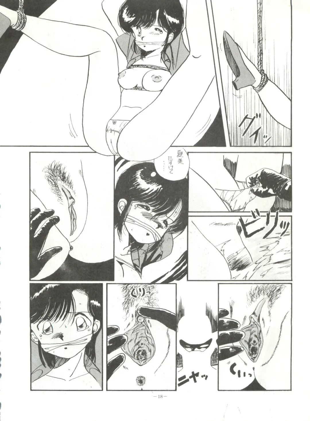 LOOK OUT 15 Fhentai - Page 17