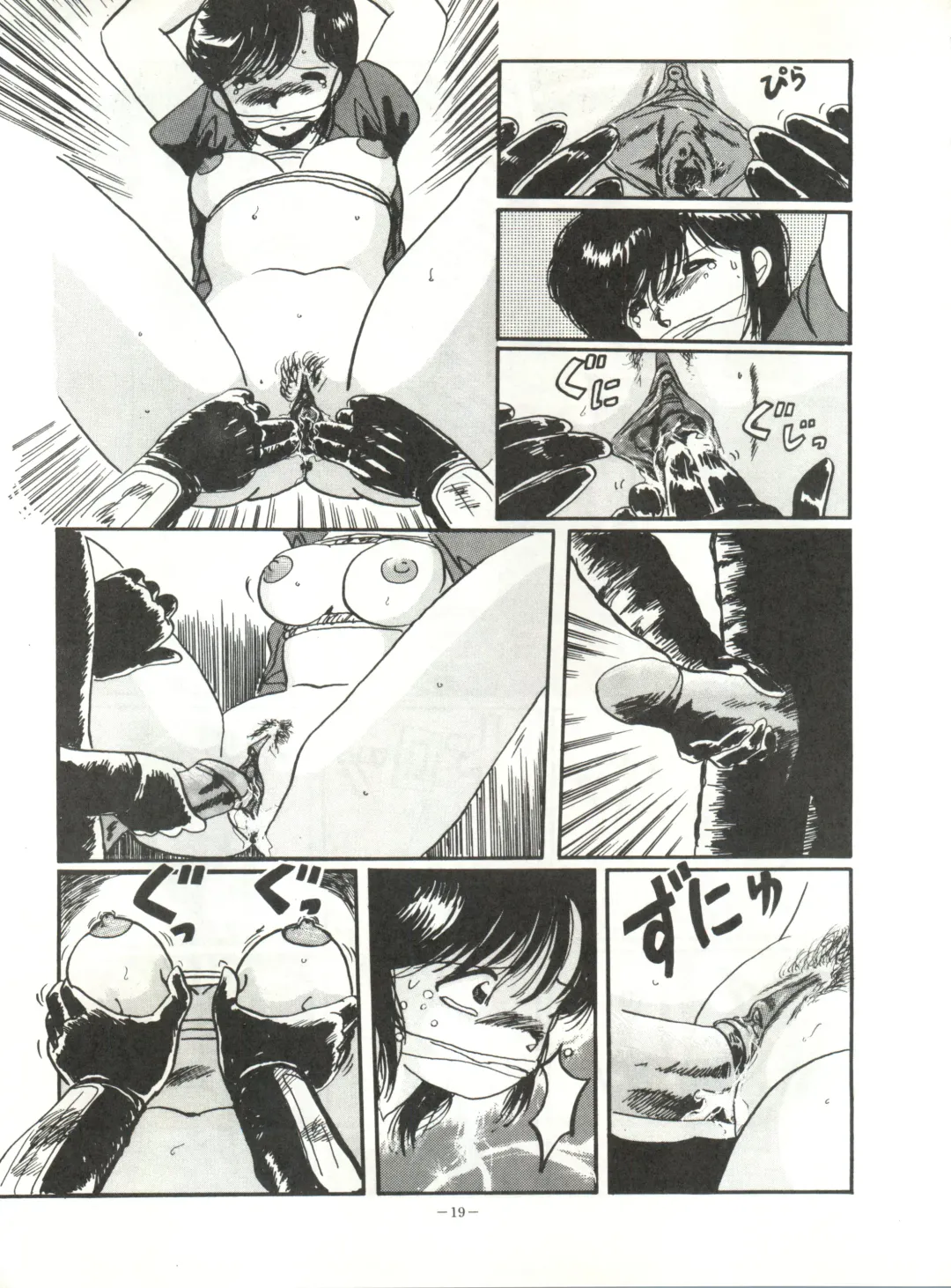 LOOK OUT 15 Fhentai - Page 18