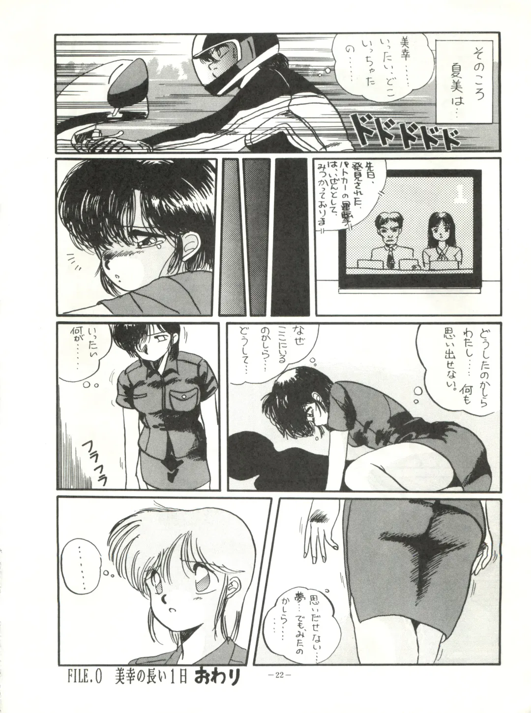 LOOK OUT 15 Fhentai - Page 21