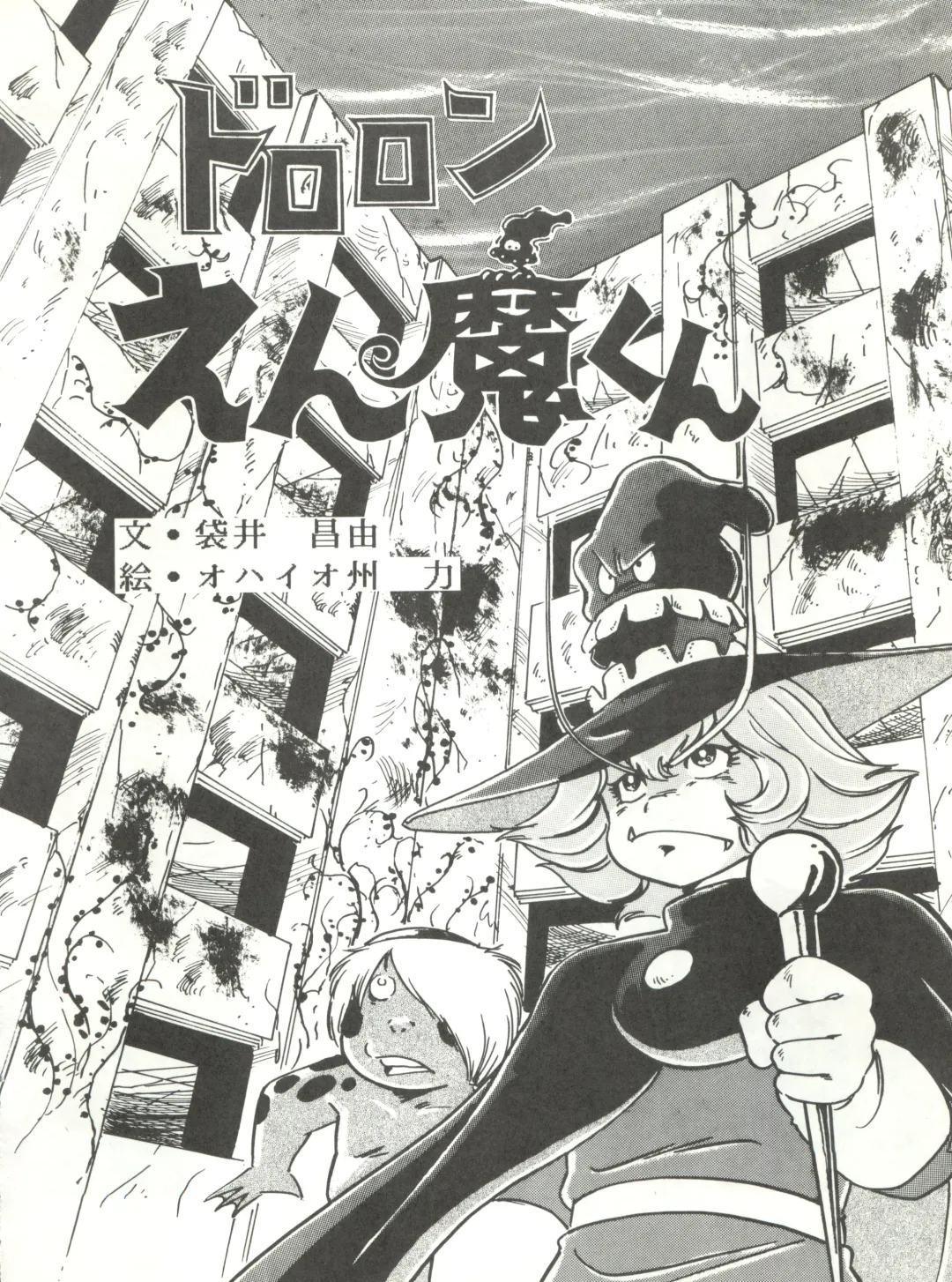 LOOK OUT 15 Fhentai - Page 23