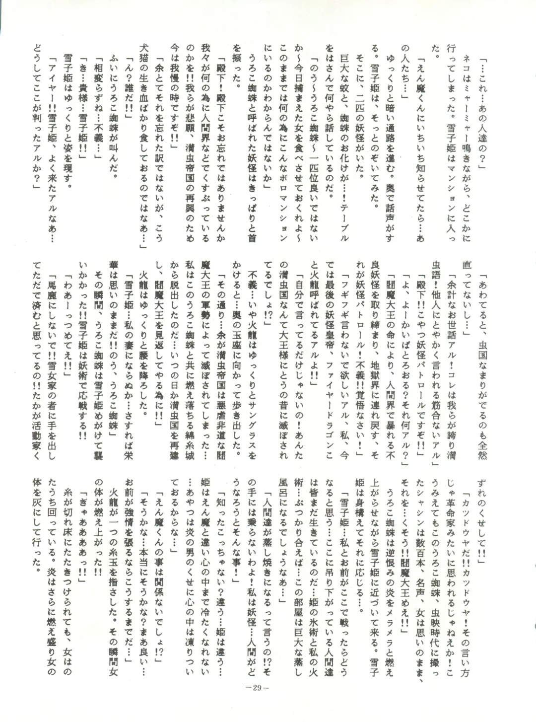 LOOK OUT 15 Fhentai - Page 28