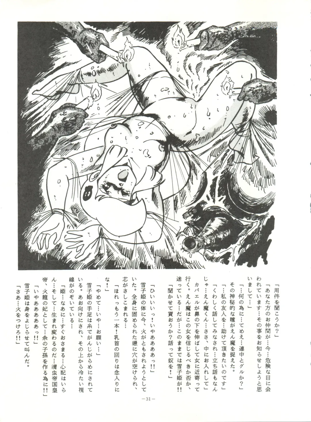 LOOK OUT 15 Fhentai - Page 30