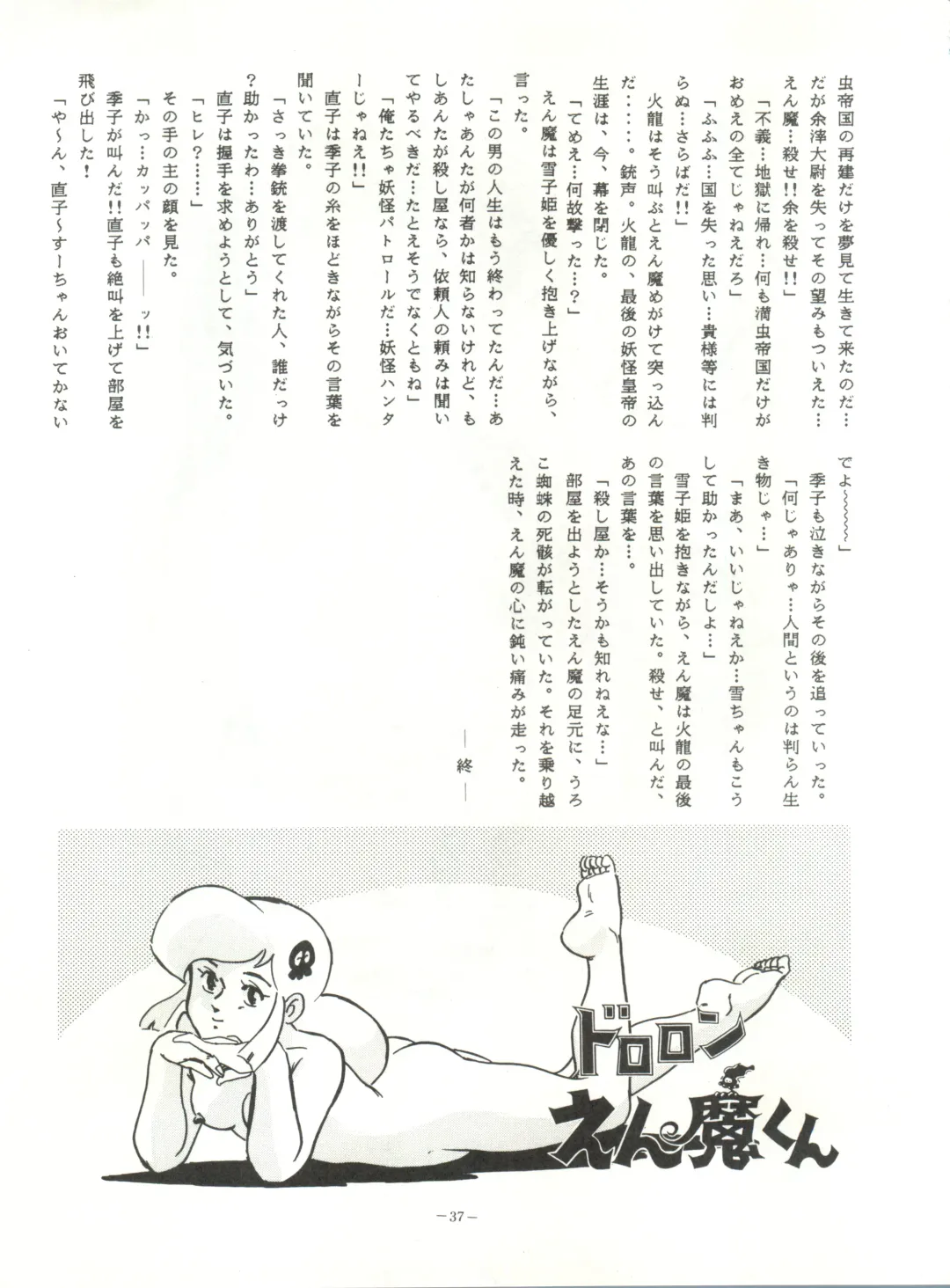 LOOK OUT 15 Fhentai - Page 36