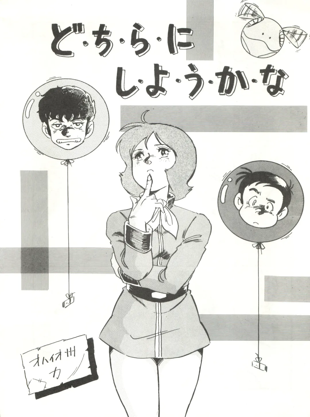 LOOK OUT 15 Fhentai - Page 39