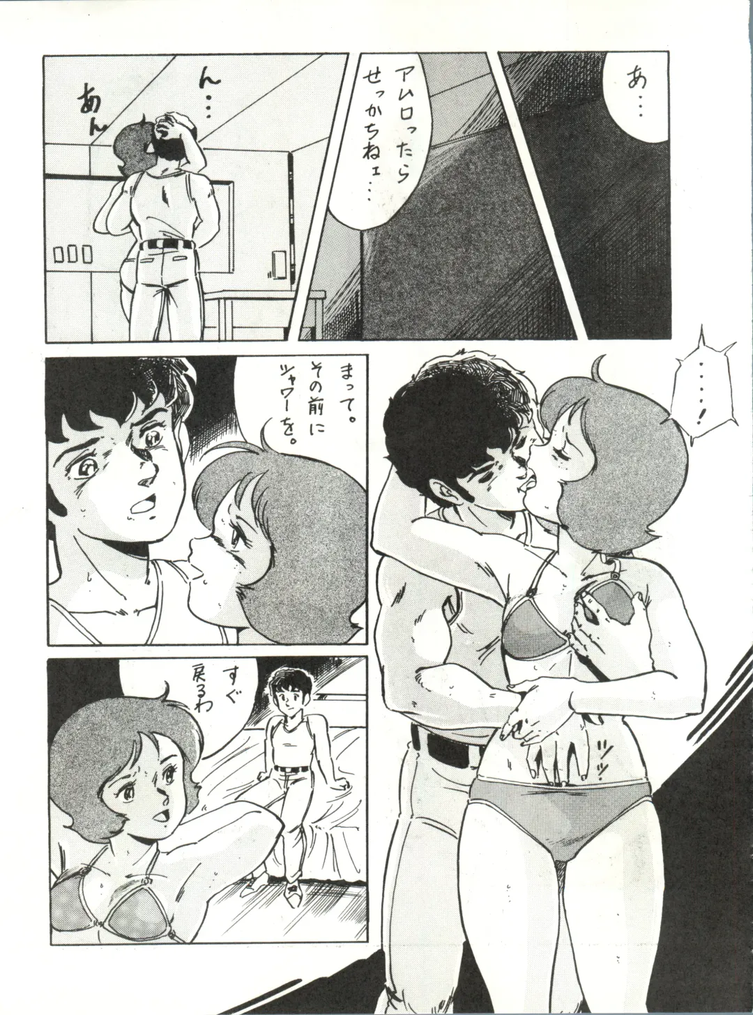 LOOK OUT 15 Fhentai - Page 52