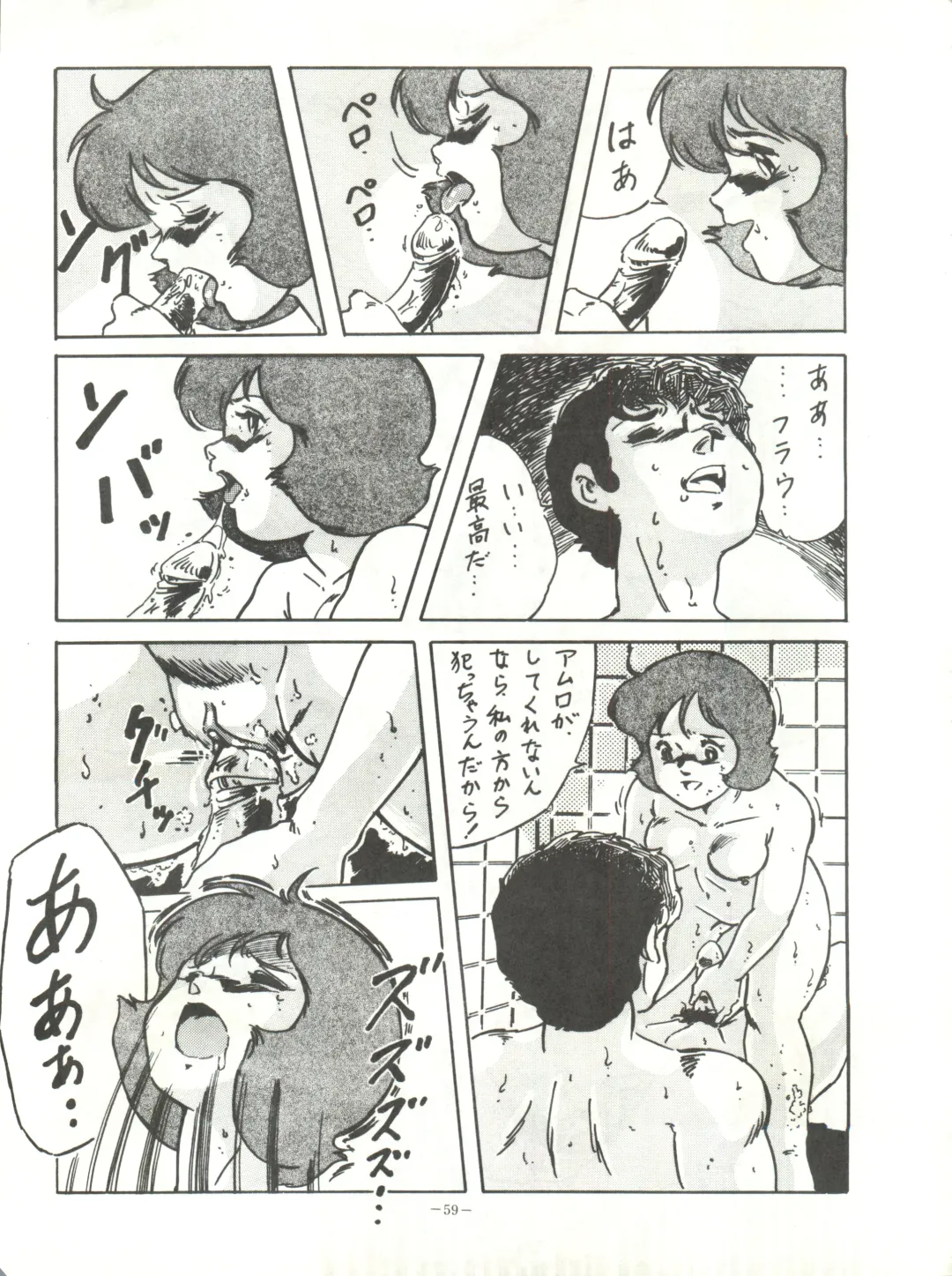 LOOK OUT 15 Fhentai - Page 58