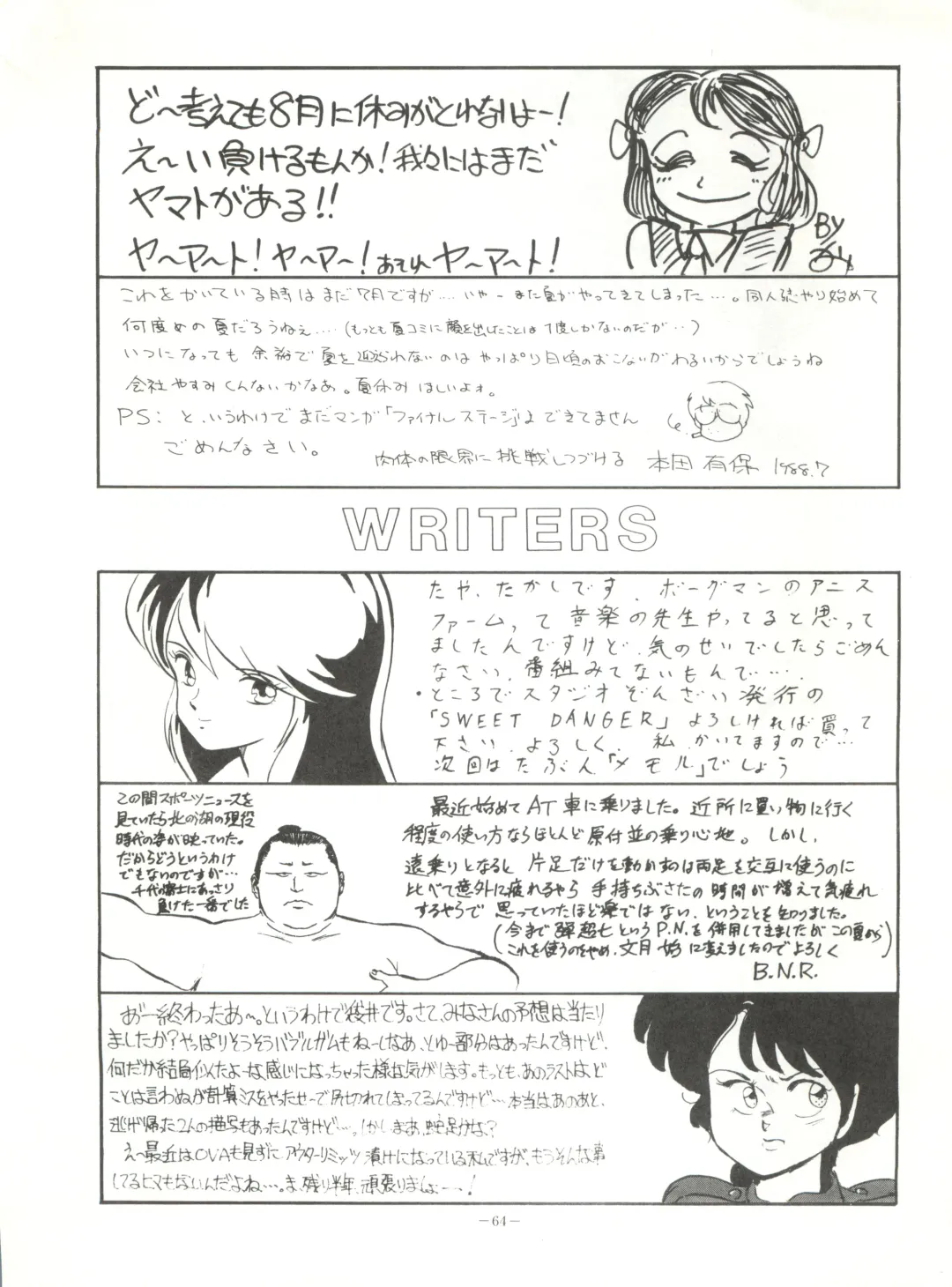 LOOK OUT 15 Fhentai - Page 63