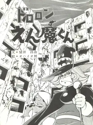 LOOK OUT 15 Fhentai - Page 23