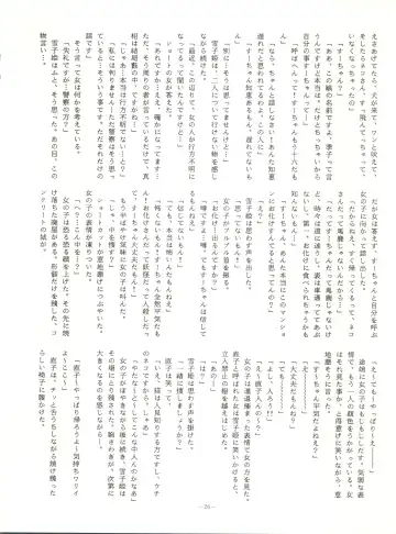 LOOK OUT 15 Fhentai - Page 25