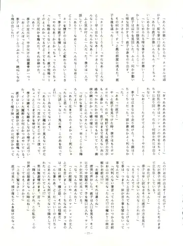 LOOK OUT 15 Fhentai - Page 26