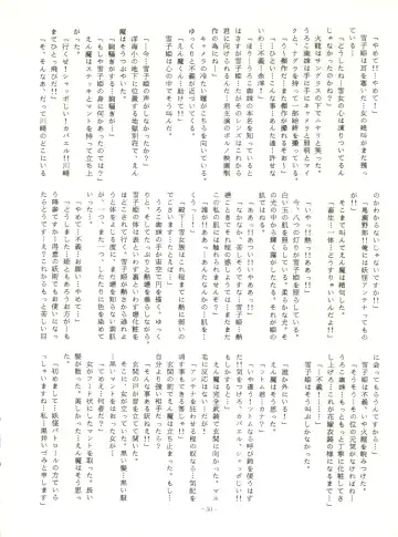 LOOK OUT 15 Fhentai - Page 29