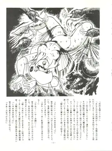 LOOK OUT 15 Fhentai - Page 30