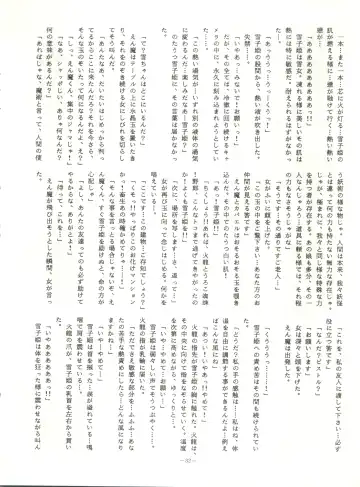 LOOK OUT 15 Fhentai - Page 31