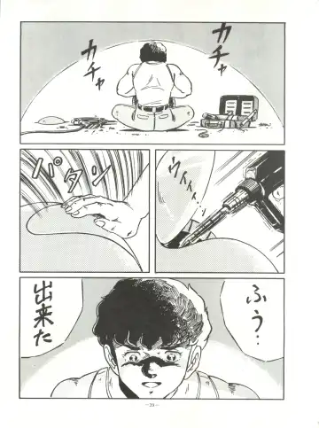 LOOK OUT 15 Fhentai - Page 38