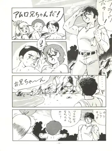 LOOK OUT 15 Fhentai - Page 49