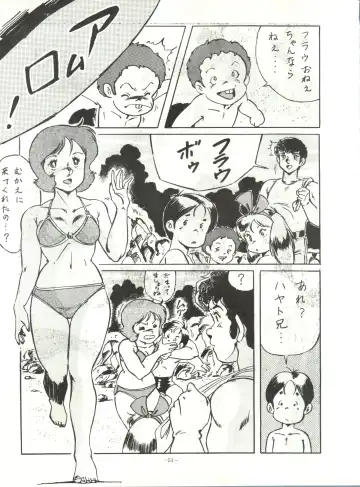 LOOK OUT 15 Fhentai - Page 50