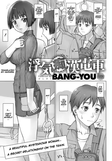 [Bang-you] Uwaki Chikan Densha | Cheating Train Molester - Fhentai.net