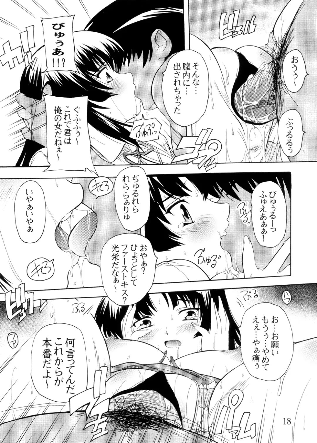 [Natsuka Q-ya] K~QN Soushuuhen!! Fhentai - Page 18