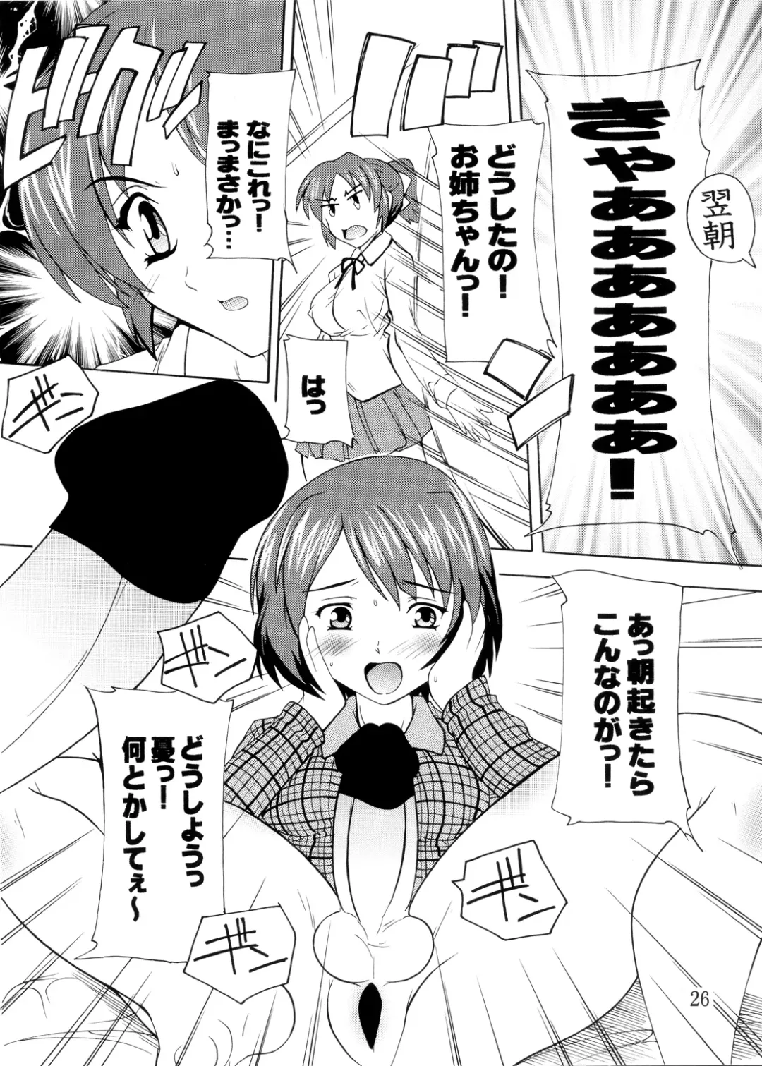 [Natsuka Q-ya] K~QN Soushuuhen!! Fhentai - Page 26