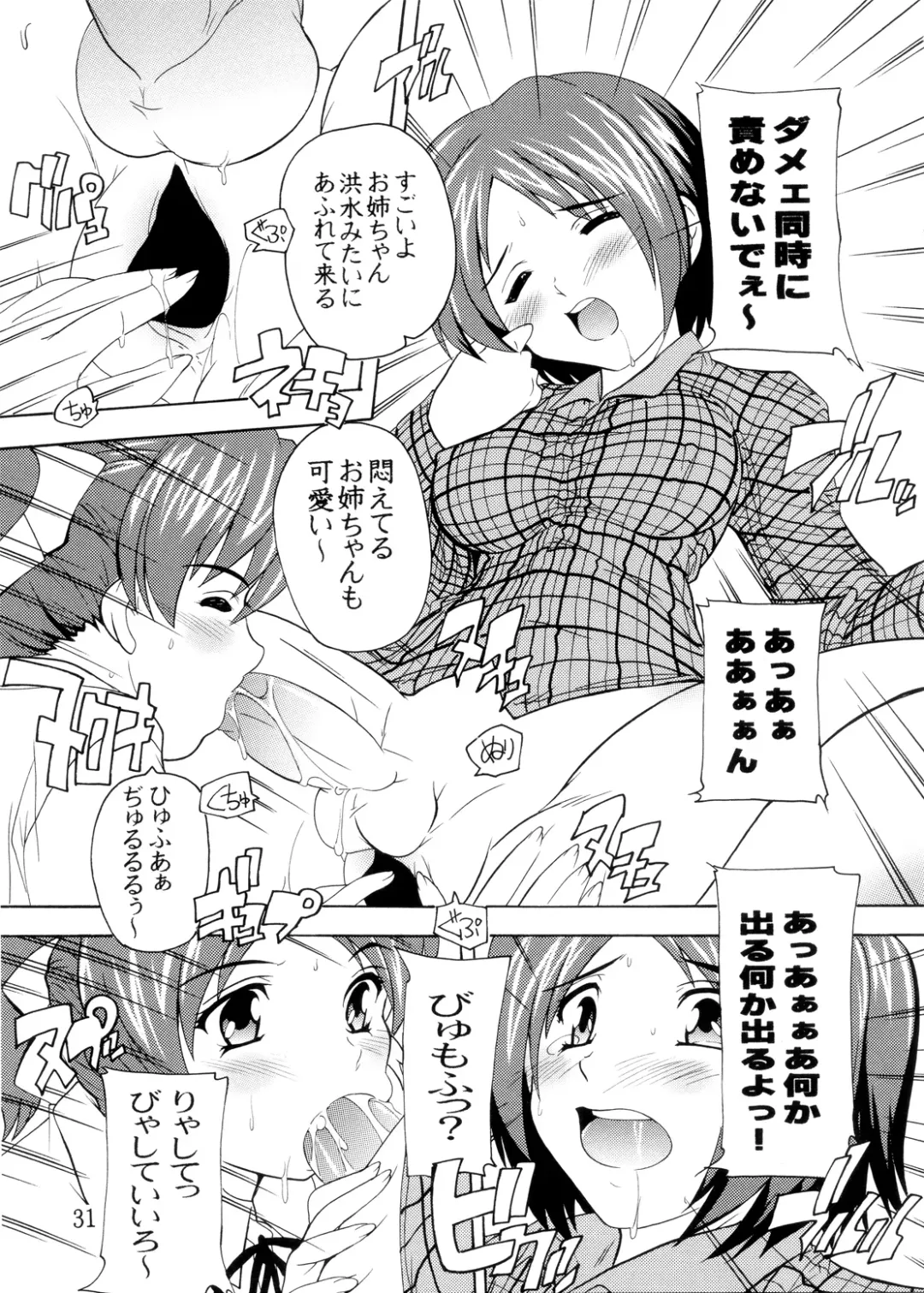 [Natsuka Q-ya] K~QN Soushuuhen!! Fhentai - Page 31